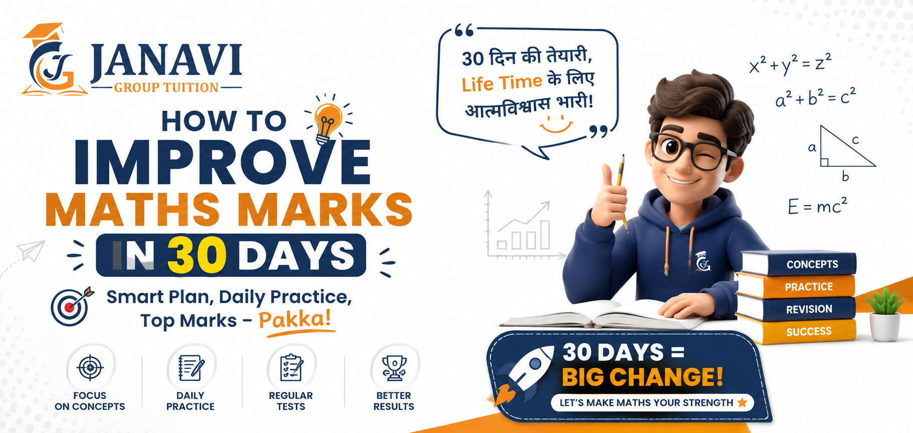 How to Improve Maths Marks in 30 Days